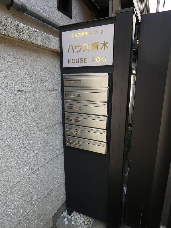 ハウス青木 その他設備