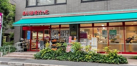 東京都港区三田５丁目5-3 スーパー
