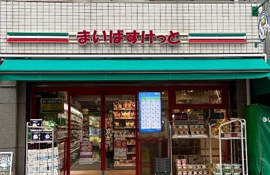 東京都港区東麻布１丁目29-12 スーパー