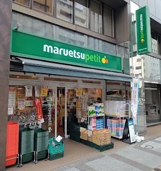 ベルメゾン三田(ベルメゾンミタ) スーパー