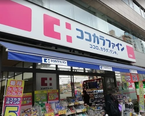 ベルメゾン三田(ベルメゾンミタ) ドラッグストア