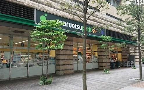 ルーブル三田(ルーブルミタ) スーパー