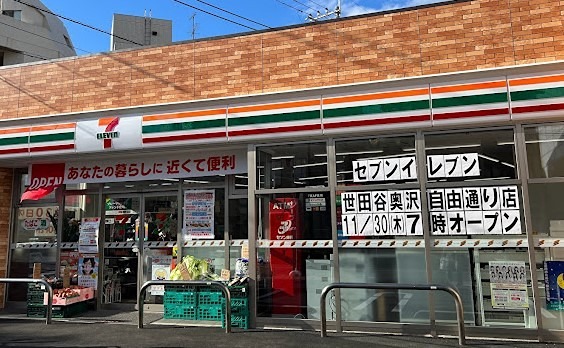 日興パレス田園調布第２(ニッコウパレスデンエンチョウフダイニ コンビニ