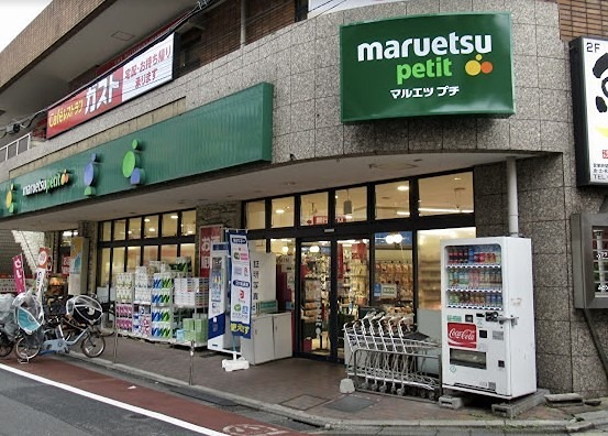 ヴェルト目黒西(ヴェルトメグロニシ) スーパー