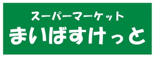 ハーミットクラブハウスマックーノ 周辺画像2