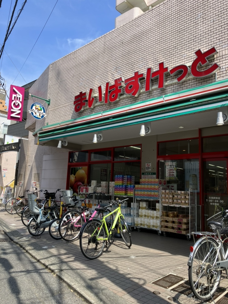 ハーミットクラブハウストゥギャザー鶴見岸谷 周辺画像2