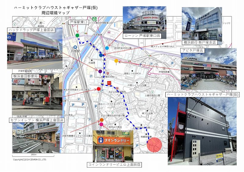 ハーミットクラブハウストゥギャザー戸塚 その他12