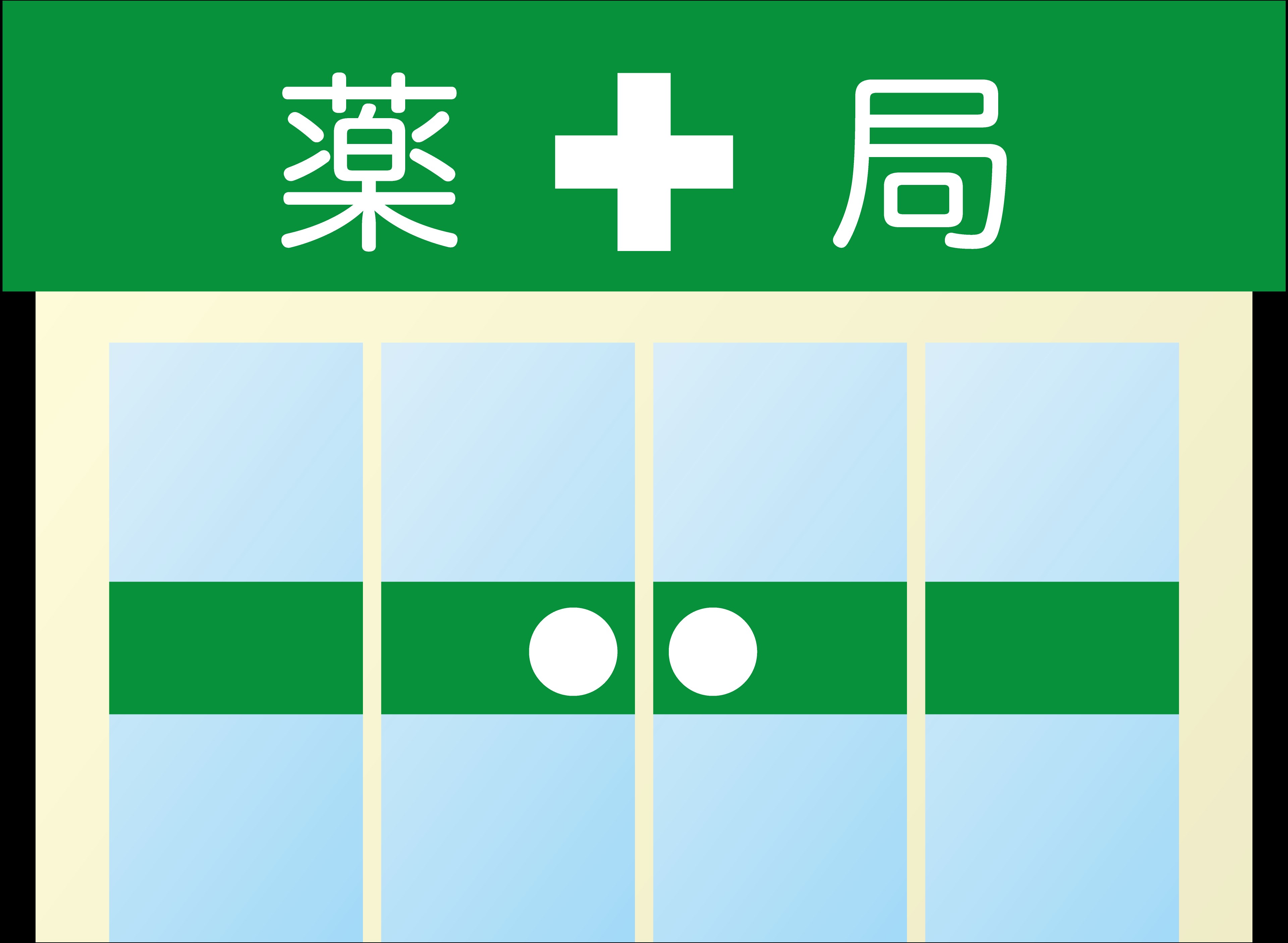 ハーミットクラブハウスmix杉田(仮) 周辺画像1