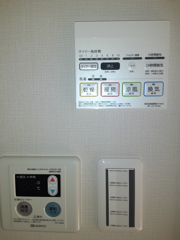 福栄ビル その他設備