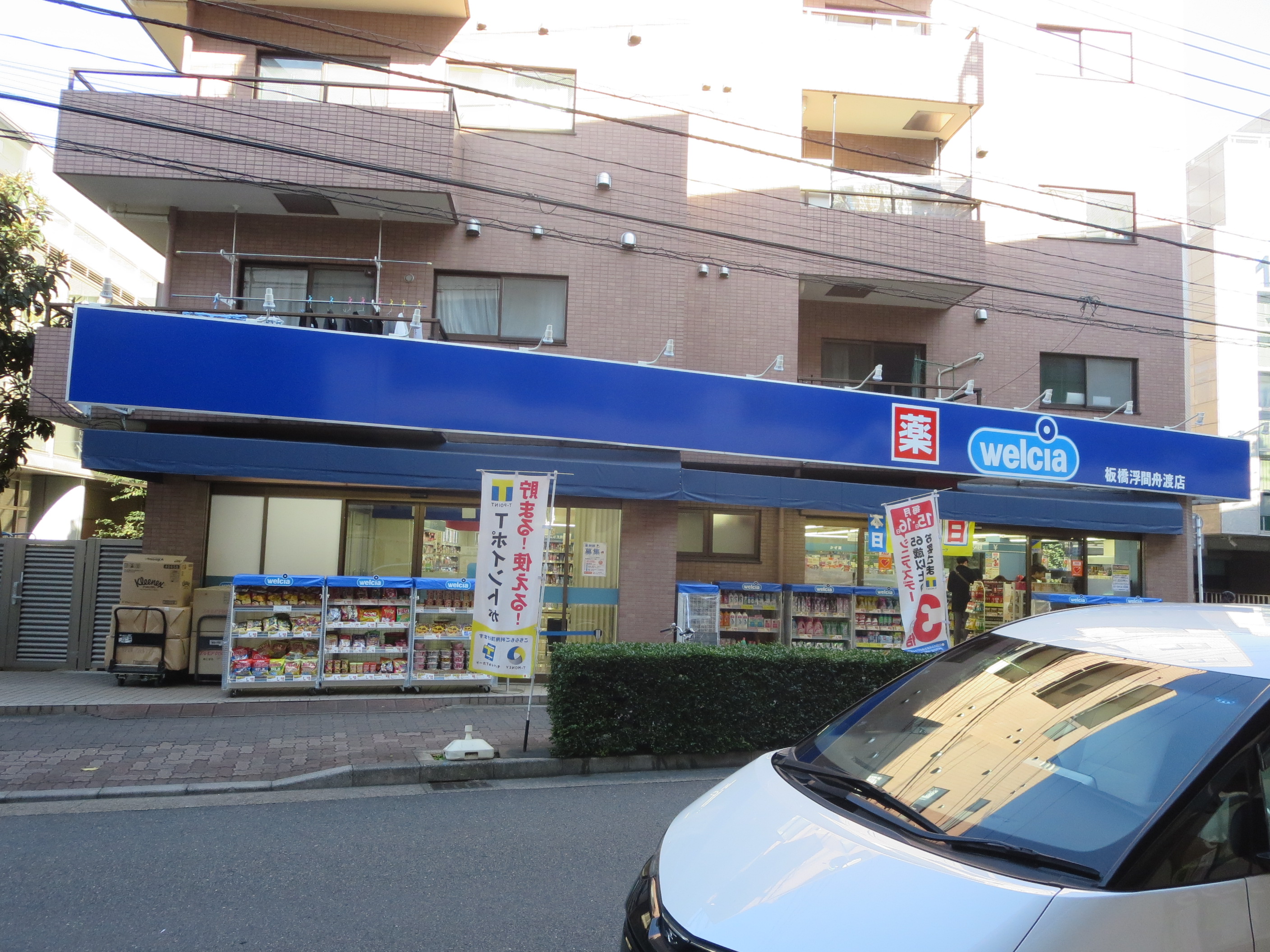 ウエルシア 板橋浮間舟渡店 アプレシティ浮間舟渡 周辺画像2