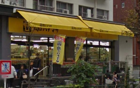 肉のハナマサ 池袋店 ステージファースト目白 周辺画像4