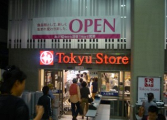 東急ストアー シンシア学芸大学セカンドステージ 周辺画像5