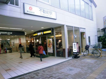 パーソネージュ目黒不動前第2 周辺画像1