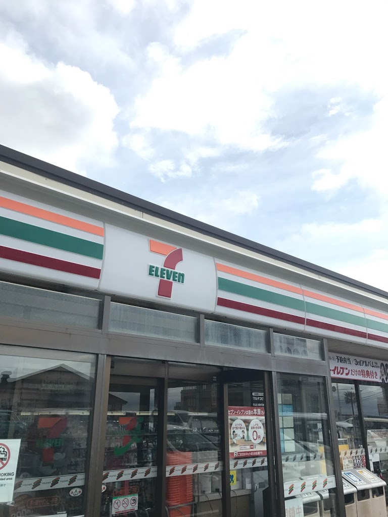 セブンイレブン 平塚南口店 メインステージ平塚駅前 周辺画像1