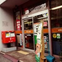 湯島四郵便局 ホームズ御茶ノ水 周辺画像1