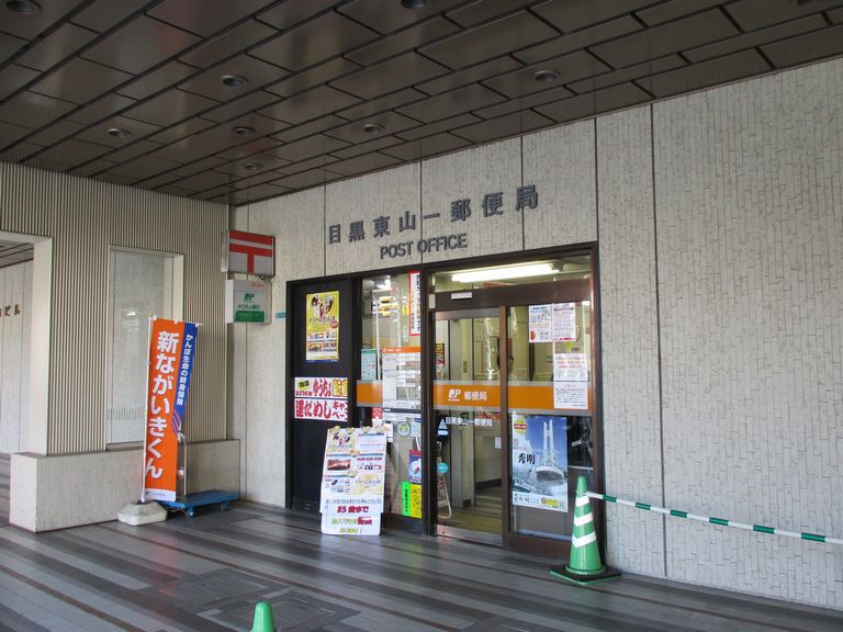 菱和ﾊﾟﾚｽ上目黒 周辺画像2