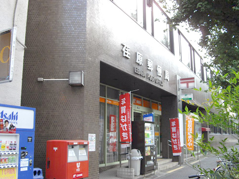 荏原郵便局 パレ・ホームズ武蔵小山 周辺画像6