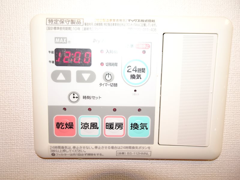 ｱﾏｳﾞｪﾙ墨田 その他6
