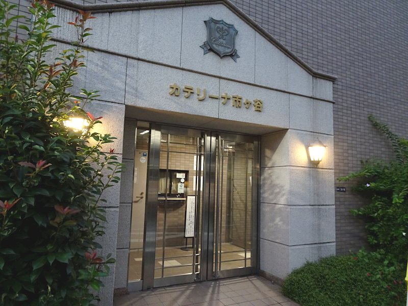 ｶﾃﾘｰﾅ市ヶ谷 その他外観1