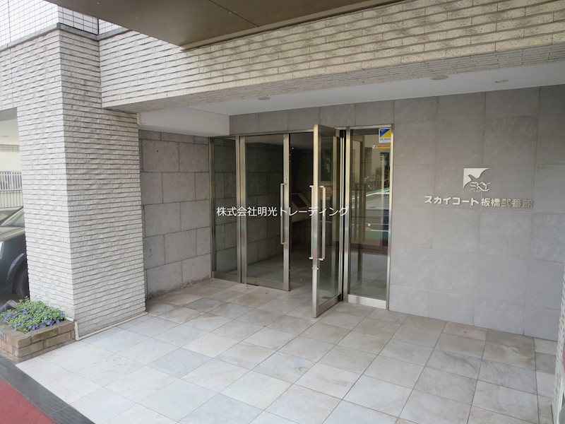 エントランス スカイコート板橋弐番館 その他外観5