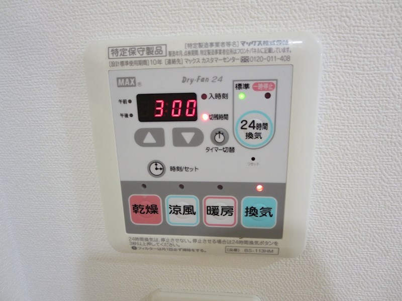 他設備 BRIZZ練馬NORTH その他4