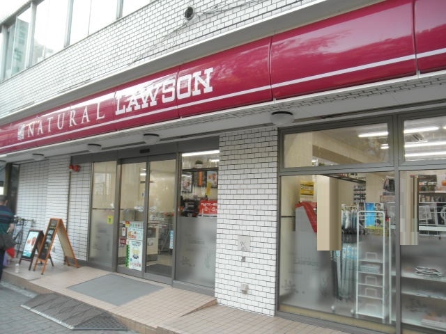 ナチュラルローソン 東麻布三丁目店 プレール東麻布 周辺画像3