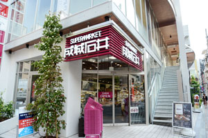 成城石井麻布十番店 プレール東麻布 周辺画像4