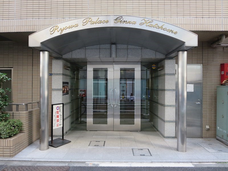 菱和パレス銀座八丁目 その他外観1