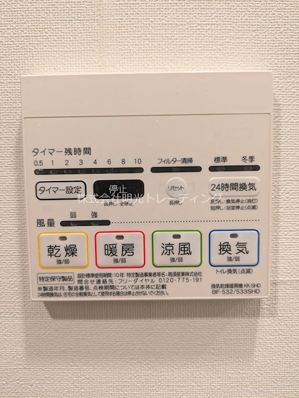 他設備 レガリス品川天王洲ベイサイドコート その他3