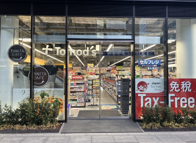 トモズ 日本橋三丁目店 パークウェル京橋 周辺画像4