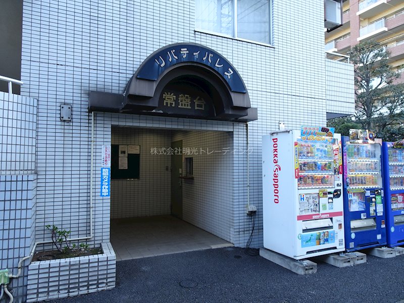 ﾘﾊﾞﾃｨﾊﾟﾚｽ常盤台 その他外観2