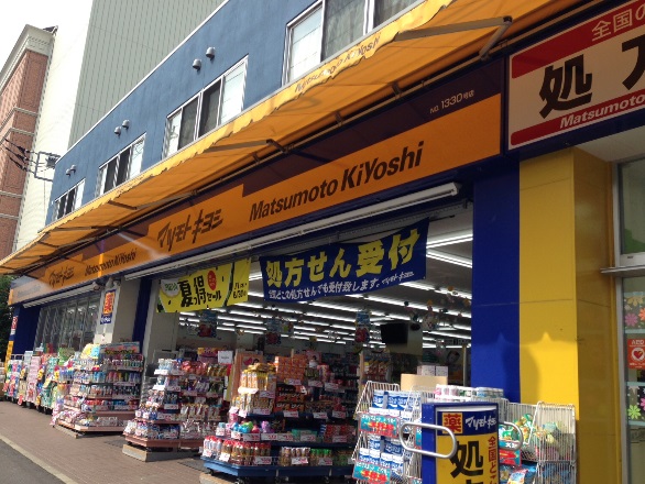 薬局 マツモトキヨシ 井土ヶ谷駅前店 クリオ弘明寺壱番館 周辺画像4