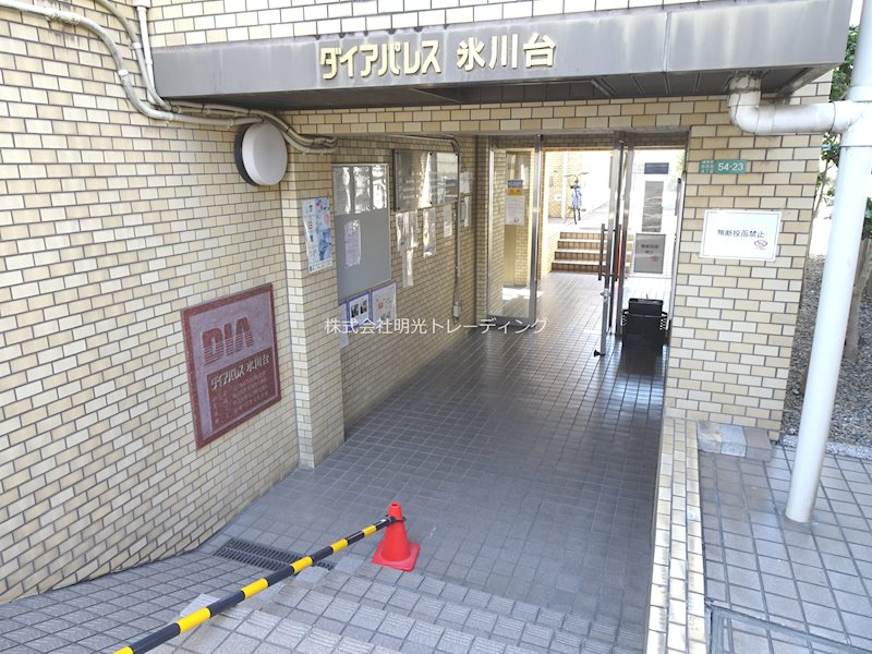 エントランス ダイアパレス氷川台 その他外観2