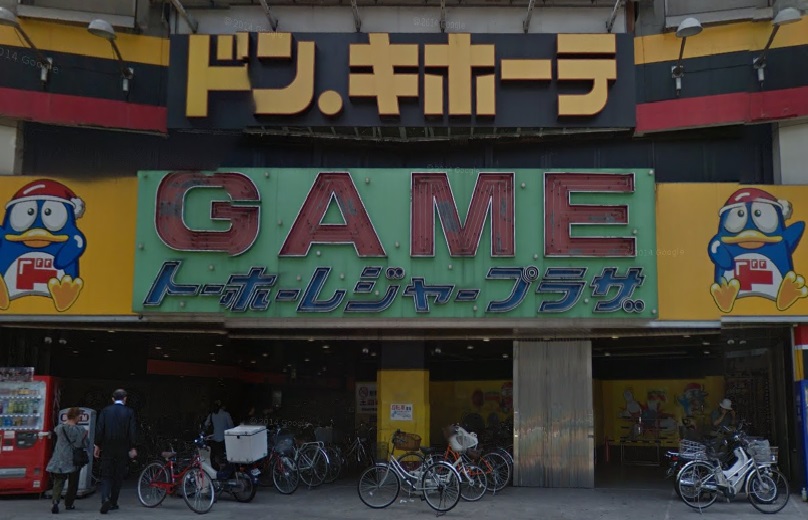 ドン・キホーテ 練馬店 ダイアパレス氷川台 周辺画像5