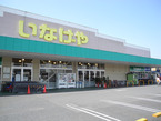 いなげや FUTIVAL上石神井駅前通り 周辺画像2