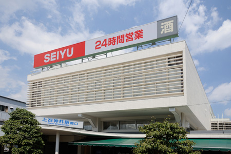 西友 FUTIVAL上石神井駅前通り 周辺画像6