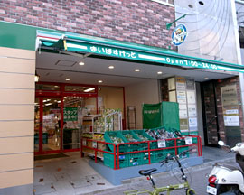 まいばすけっと 等々力駅前店 ハイシティ自由が丘第2 周辺画像2