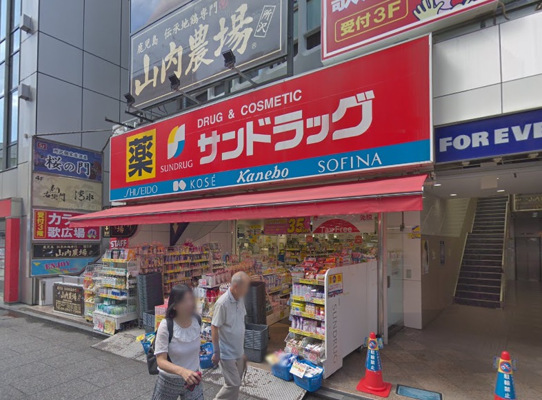 サンドラック 所沢駅前店 ワコーレ所沢 周辺画像2