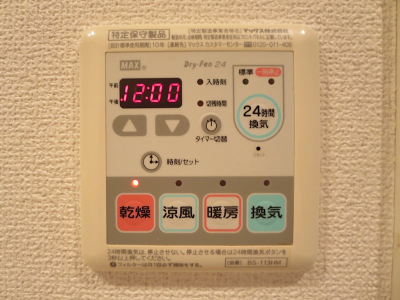 シティインデックス木場 その他9