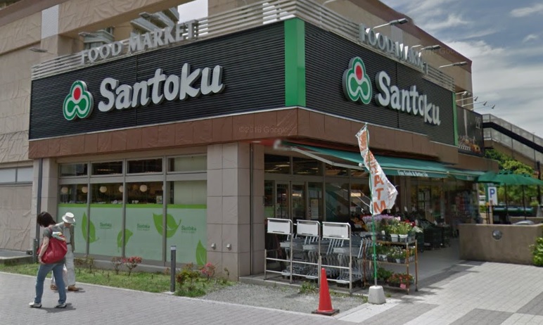 三徳河田店 パークウェル曙橋駅前 周辺画像5