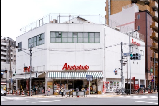 赤札堂 パレステュディオ文京根津 周辺画像4