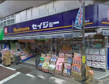 くすりセイジョー池尻大橋店 サンテミリオン目黒東山弐番館 周辺画像1