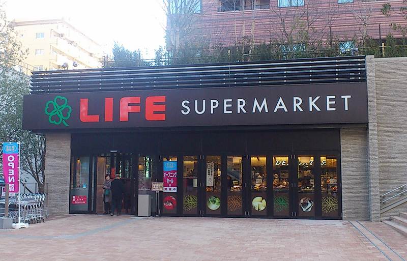 ライフ 目黒大橋店 サンテミリオン目黒東山弐番館 周辺画像5