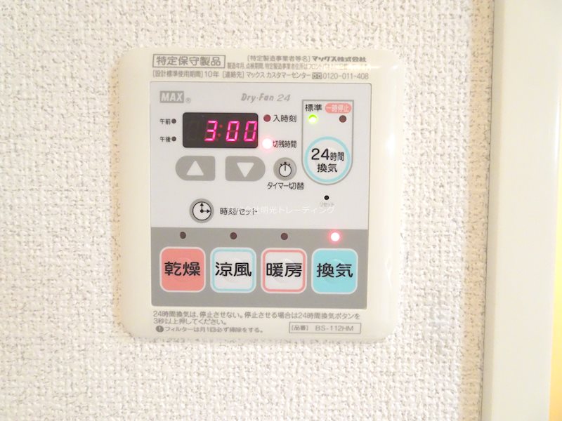 その他 アーバイル文京本駒込 その他7