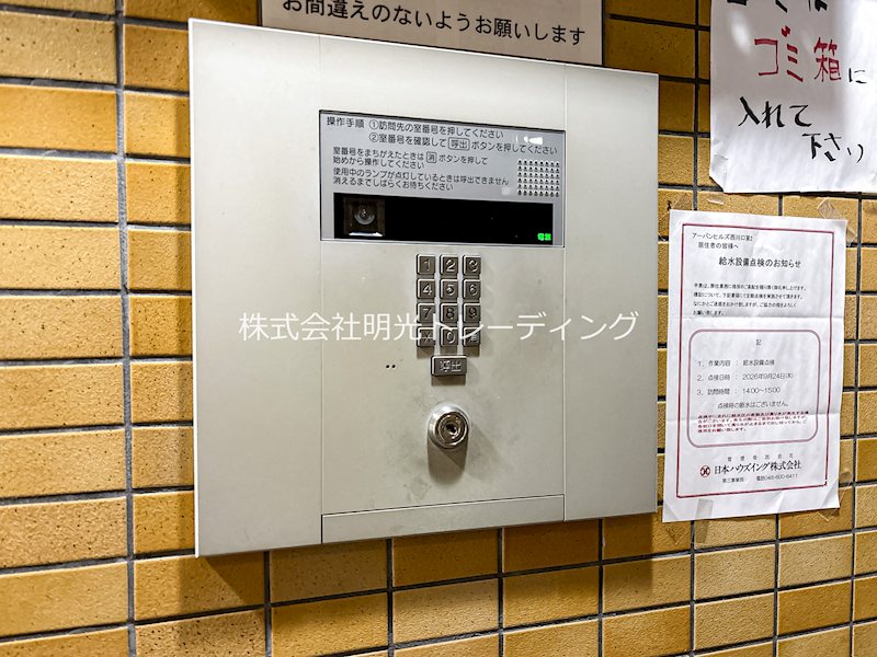 アーバンヒルズ西川口第２ その他外観3
