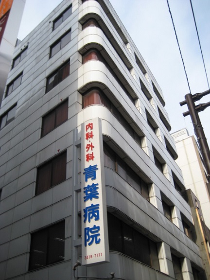 青葉病院 ル・リオン三軒茶屋Ⅱ 周辺画像1