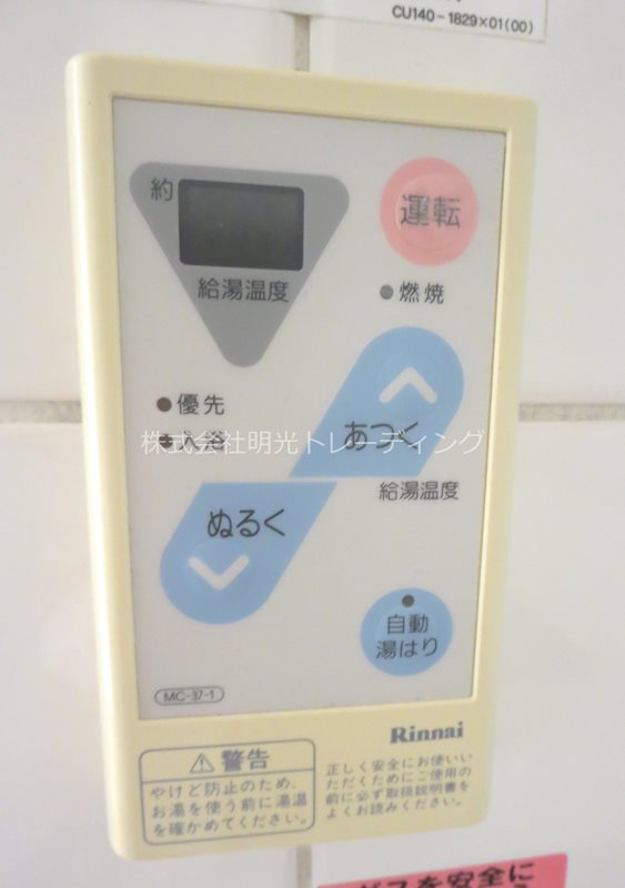 イトーピア用賀 その他8
