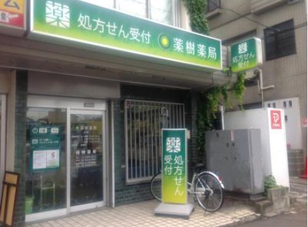 菱和ﾊﾟﾚｽ笹塚 周辺画像1