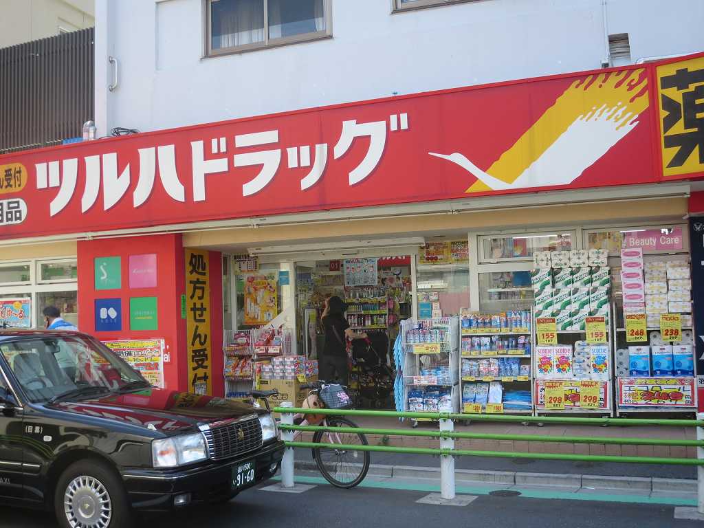 ツルハドラッグ パレステュディオ目黒東 周辺画像1