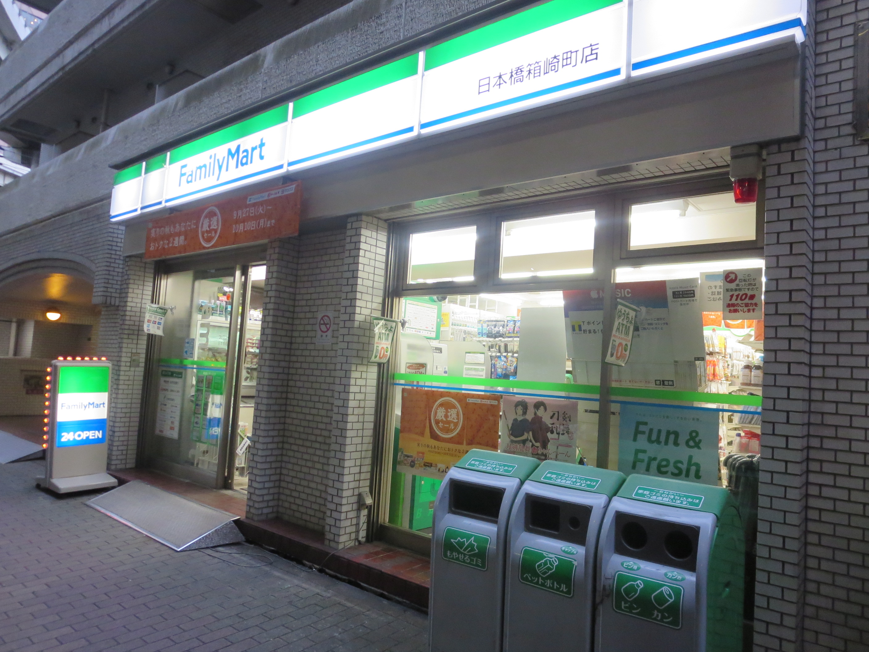 アプレシティ日本橋蛎殻町 周辺画像4